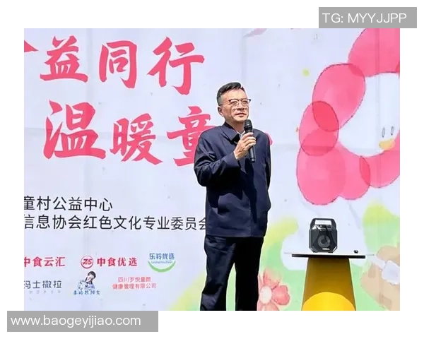 慈善杯足球盛典助力公益事业传递爱心与希望