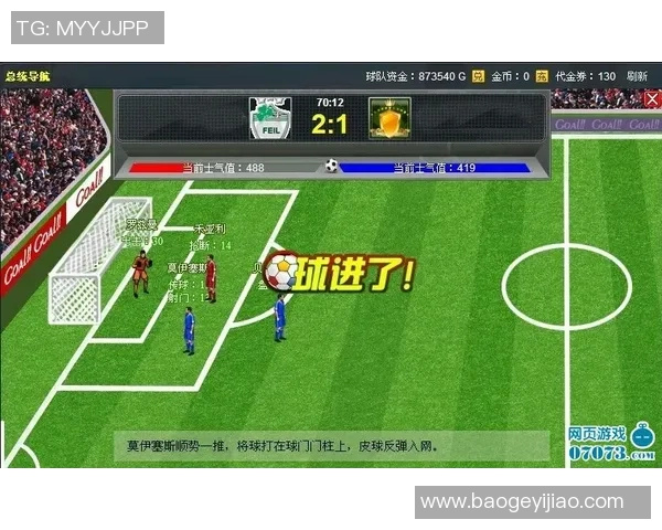 足球个矮的逆袭之路如何打破身高限制成就梦想