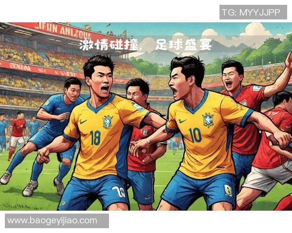 球迷足球热潮席卷全国共同见证激情与梦想的碰撞